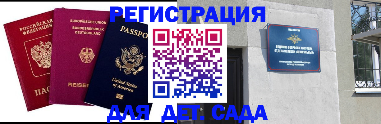 прописка поиск в Константиновске