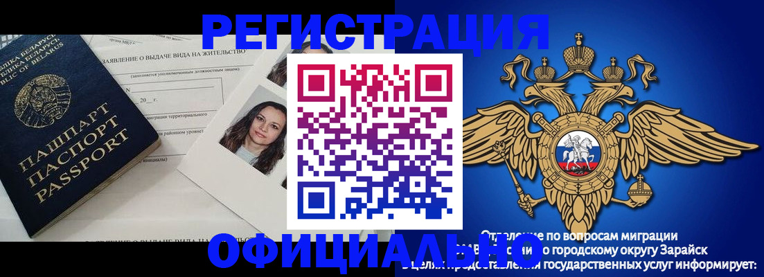 временная регистрация госуслуги в Константиновске