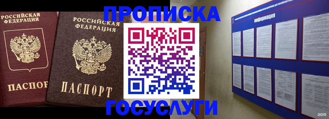 регистрация для школы в Константиновске